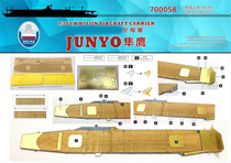 Dock wooden deck 700058 1 700 Hayabusa (with cover and anchor chain) with Fujimi 43142