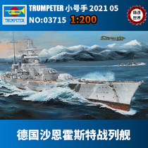 Casting the world trumpeter assembly ship 03715 German Scharnhorst battleship 1 200