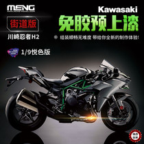 Casting World MENG 1 9 MT002S Glue-free Pre-colored Kawasaki Ninja H2 Motorcycle Street Edition