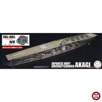 Casting World Fuji Mei 45150 1 700IJN aircraft carrier Chicheng whole ship low black box model