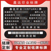 Automotive equipment manufacturer nameplate vehicle PVC sticker custom metal machinery famous brand production flexible standard