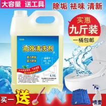Oxalic acid tile cleaner strong descaling cement toilet floor cleaner toilet decontamination high concentration oxalic acid