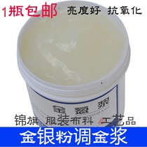 Screen printing golden onion paste gold and silver flakes pulp antioxidant adhesive gold powder silver powder with gold onion powder glue