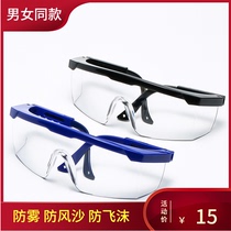 Eye protection glasses for men and women riding wind-proof waterproof glasses anti-sand and dust protection