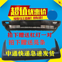 Applicable to Shanghai Volkswagen Santana front bumper front bumper leather rear bumper rear bumper
