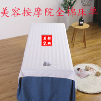 Cotton beauty bed sheet with hole beauty salon special cotton physiotherapy massage bed Medical bed sheet Foot bath club