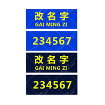 Blue Sky Rescue Team Name Post Custom UID Clothes Sticker Magic Sticker Zhang Cloth Patch Embroidered Personality Set Blue Sky Name