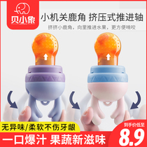 Bite baby baby fruit supplement fruit puree fruit juice fruit and vegetable can push 4568 crescent plastic bag