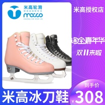 Migao children flower knives shoes beginners adult figure skating shoes adult figure ice skates professional male and female skates IC5