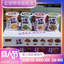 19 9 Spot Jin Anji meat fluffy fluffy childrens leisure snacks pork pine rice nutrition 113g