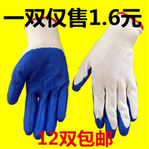 Stone labor insurance gloves impregnated wear-resistant industrial protective rubber sleeve hanging rubber mens and womens gloves thin soft non-slip protective sleeve