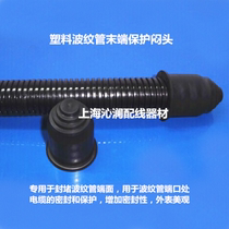 AD28 5 plastic corrugated pipe stuffed plastic plug corrugated pipe plug hose plug plastic plug