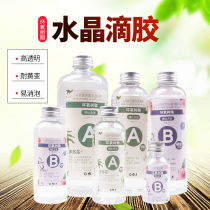 High Permeable Crystal Drop Glue AB Cell Phone Shell Animal And Plant Specimens Amber Epoxy Glue DIY Handmade Ring Bracelet