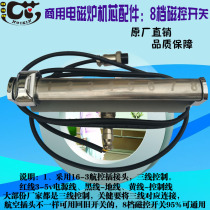 Hot sale Commercial induction cooker magnetron switch High-power steaming cabinet soup concave small frying stove Large cooker after-sales recommendation