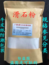Guangxi K brand talcum powder) ultrafine talcum powder) pharmaceutical excipients grade) all specifications of talcum powder