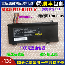 Original mechanic F117-B F117-b1 Ares Z7M-KP7GZ KP5GZ GK5S04 Laptop battery