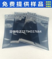 Electrostatic bag Self-sealing 250 * 250mm Anti-static shielding bag Bone Pocket Static bag Self-proclaimed Bag Antistatic Bag
