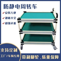 Anti-static turnover truck material rack workshop mobile sorting truck lean tube trolley multi-layer rack tool cart