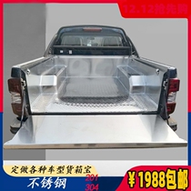 Great Wall Cannon Stainless Steel Wind Jun 5 7 Cargo Treasure Tiger Stainless Steel Back Box Pad Treasure 304 201 Steel Protective Pad