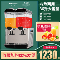 Yikafu juice machine commercial hot and cold double temperature double cylinder automatic hot drink machine cold drink machine is now adjusted self-service drink machine