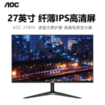 AOC 27B1H 27 inch HDMI IPS narrow edge LCD computer game design drawing Display