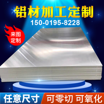 6061t6 ultra-flat 2a12 7075 aviation aluminum plate 5052 6082 aluminum strip 3003 aluminum row aluminum block aluminum block processing