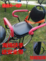 Bicycle rear child seat electric car rear seat bicycle child folding baby safety seat armrest detachable