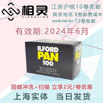Spot UK ILFORD ILFORD PAN 100 ILFORD pan100 135 Black and white film June 24