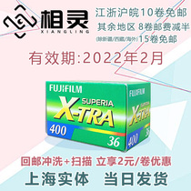 36 separate loading x-tra 400 Fuji SUPERIA negative XTRA400 135 color film 22 years 2 yue