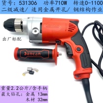 Shenchuan 531015 flashlight drill speed regulation positive and negative multi-function punching high-power 531306 industrial grade opening drill