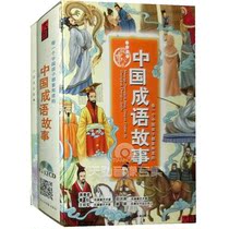 Genuine car Chinese idiom story 12CD disc book Young Childrens History allusion CD Cao Can Tian Hongtao
