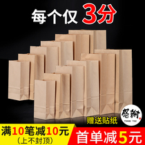 Food grade oilproof Kraft paper bag refrigerator storage baking toast bag takeaway packing bag custom