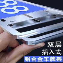 License plate frame frame Aluminum alloy license plate frame thickened car license plate frame frame black shelf Carbon fiber new traffic regulations license plate frame