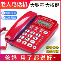 Sino-Norwegian plug-in telephone Office landline Home fashion creative caller ID Wired landline battery-free
