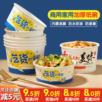 Disposable paper bowl with lid lunch box Creative packing box Takeaway snack bowl Baked cold noodle bowl Round paper bowl