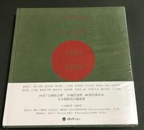 Genuine spot) Photo Story I:Japanese photography 1889-19689787562487227 Huang Yaji