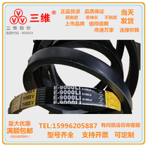  Zhejiang three-dimensional V-belt E type E6350 E7112 E8000 E8500 E9000 E9700 E10000