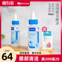 French Vic Eye Clean Eye 60ml Pet Wash Water Moisturizing Eyes Dogs and Cats Universal Eye Drops Tears