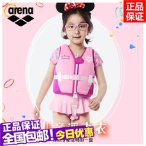 Arena Arena Arena childrens vest buoyancy swimming inflatable adult swimsuit swimsuit life jacket ASS9508J