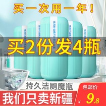 Xinjiang blue bubble toilet cleaner descaling and stain cleaning toilet spirit treasure magic bottle toilet toilet deodorizing and yellowing