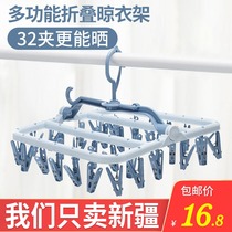 Xinjiang multi-clip drying rack household socks artifact student baby clothing hook rack dormitory drying socks rack