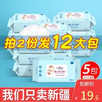 Xinjiang wet paper towel baby hand mouth fart special baby baby childrens family real Hui portable wet wipes