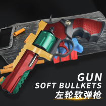 Childrens toy gun revolver hand grab soft bullet gun small gun heat simulation soft egg can fire model little moon