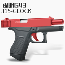 Jinming g43 Glock Soft Bullet Gun electric continuous back loading childrens toys simulation hand small gun boy water