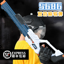 S686 Soft Bullet Gun Laifu shotgun double tube spray shotgun simulation toy gun soft egg grab chicken child boy gun