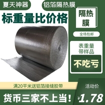 Sunshine room sunshade artifact window self-adhesive aluminum foil heat insulation film color steel room sunscreen reflective film roof insulation aluminum film