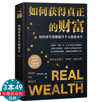 How to get real wealth Europe results to help you analyze financial ideas to get real wealth Learn how the middle class protects their wealth ways to realize the road to wealth freedom books