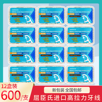  Hong Kong imported Watsons floss ultra-fine portable round line care floss stick Family floss 12 boxes of 600 pieces