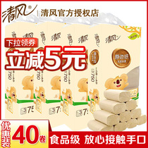 Qingfeng coreless roll paper log natural color paper household toilet paper towel roll non-bleaching box 40 rolls