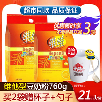 Weiwei soy milk 760g family-style soy milk powder family nutrition breakfast middle-aged nutrition small packaging